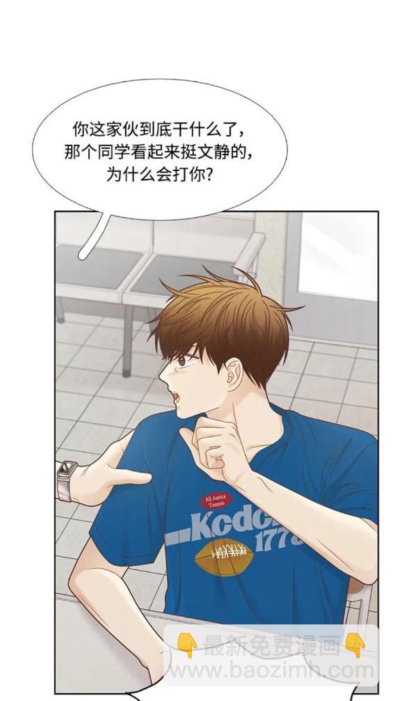 🍱少女的世界 第2季第159话 第8页