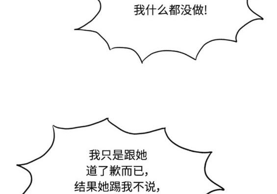 🍱少女的世界 第2季第159话 第9页