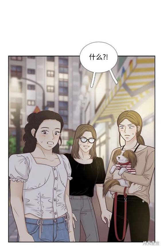 🍱少女的世界 第2季第161话 第11页
