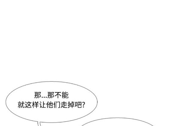 🍱少女的世界 第2季第161话 第12页