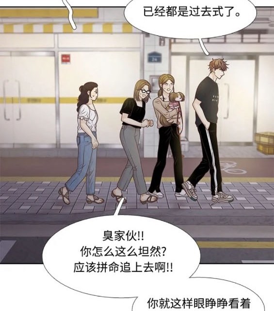 🍱少女的世界 第2季第161话 第13页