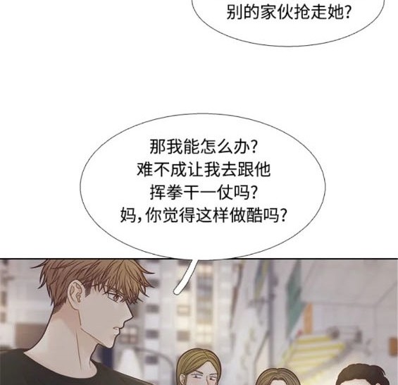 🍱少女的世界 第2季第161话 第14页