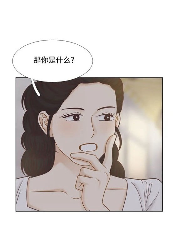 🍱少女的世界 第2季第161话 第17页