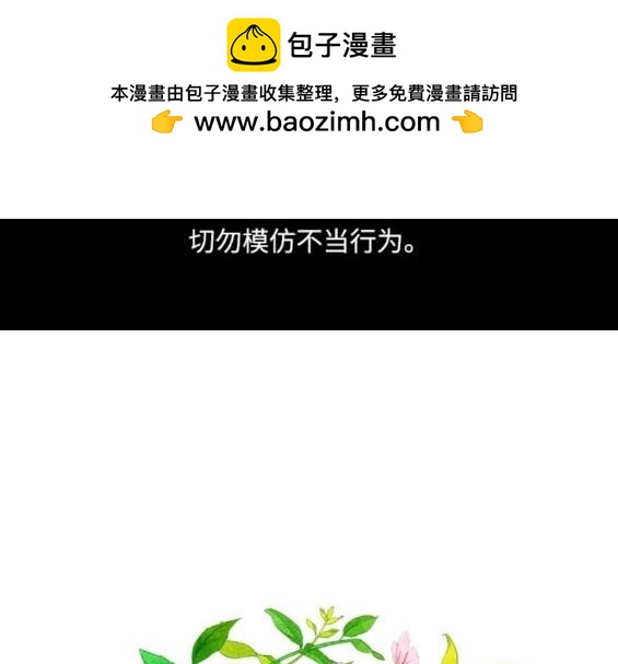 🍱少女的世界 第2季第161话 第2页