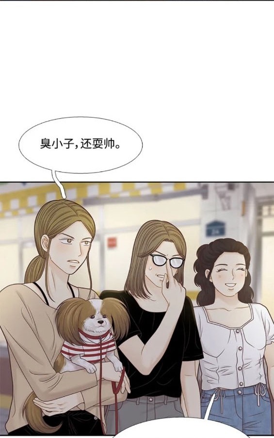 🍱少女的世界 第2季第161话 第21页