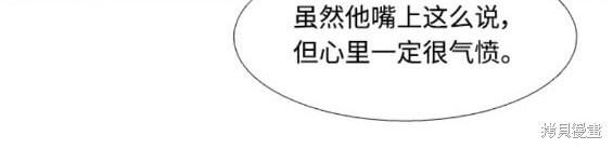 🍱少女的世界 第2季第161话 第22页