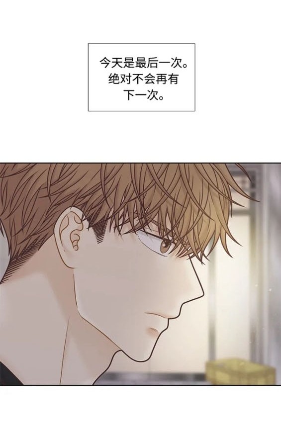 🍱少女的世界 第2季第161话 第25页