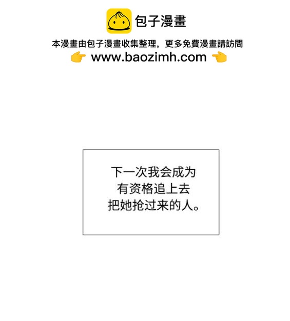 🍱少女的世界 第2季第161话 第26页