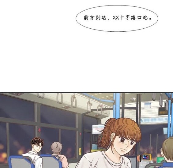 🍱少女的世界 第2季第161话 第32页