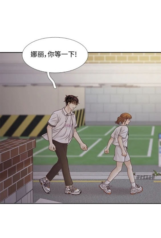 🍱少女的世界 第2季第161话 第36页