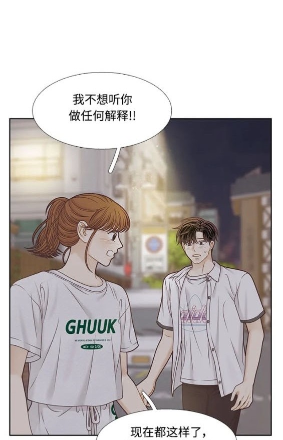 🍱少女的世界 第2季第161话 第38页