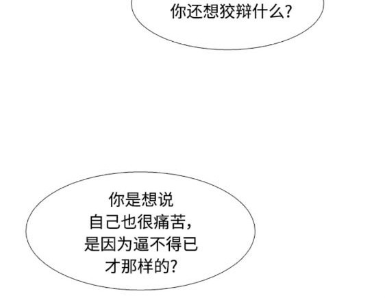 🍱少女的世界 第2季第161话 第39页