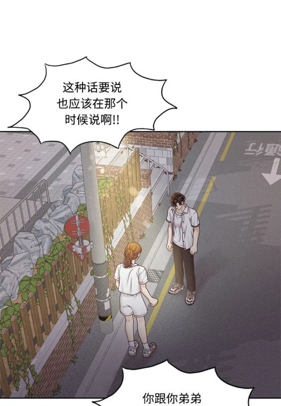 🍱少女的世界 第2季第161话 第41页