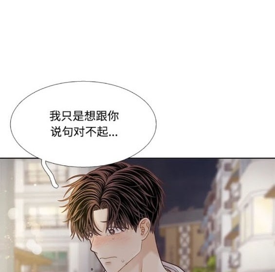 🍱少女的世界 第2季第161话 第46页