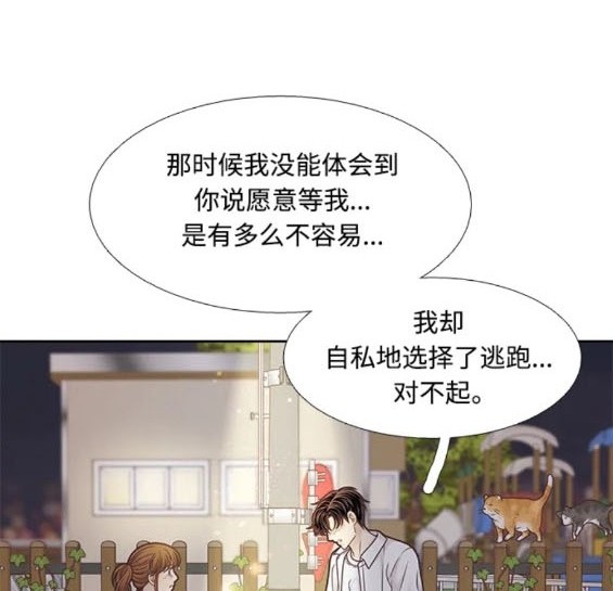 🍱少女的世界 第2季第161话 第49页