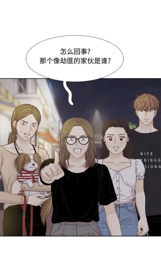 🍱少女的世界 第2季第161话 第6页