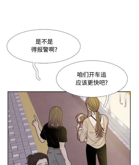 🍱少女的世界 第2季第161话 第7页