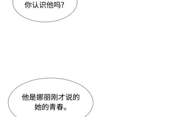 🍱少女的世界 第2季第161话 第9页