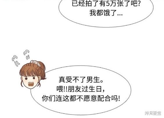 🍱少女的世界 第2季第163话 第10页