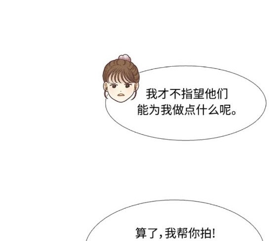 🍱少女的世界 第2季第163话 第11页