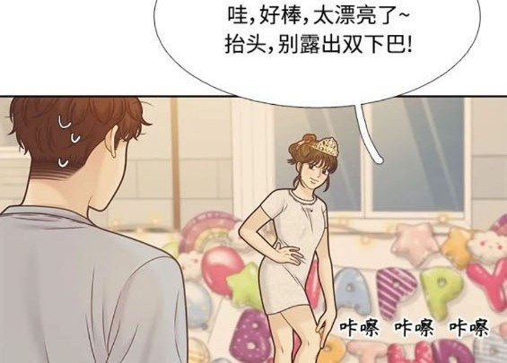 🍱少女的世界 第2季第163话 第12页
