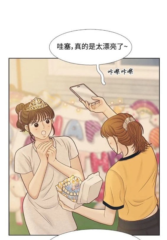 🍱少女的世界 第2季第163话 第15页