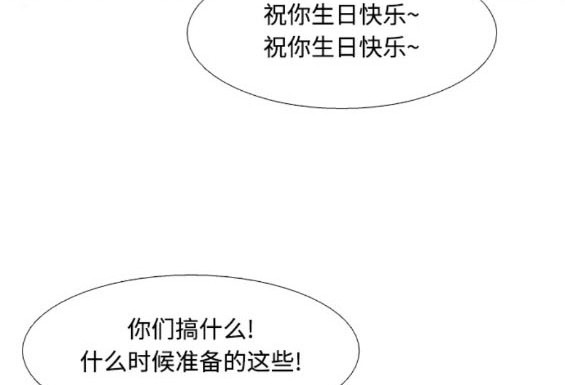 🍱少女的世界 第2季第163话 第18页