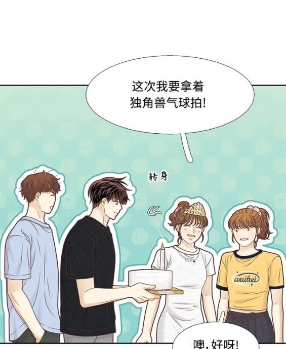 🍱少女的世界 第2季第163话 第21页