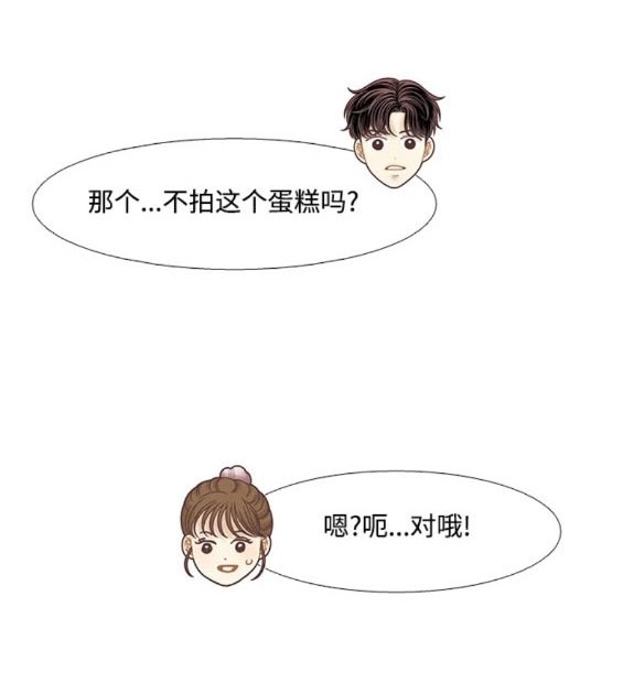 🍱少女的世界 第2季第163话 第23页