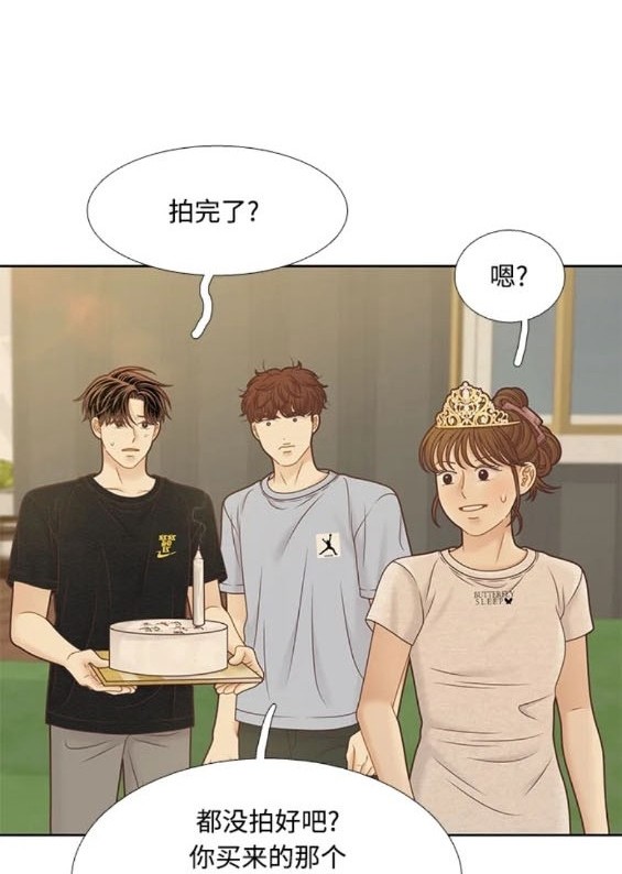 🍱少女的世界 第2季第163话 第25页