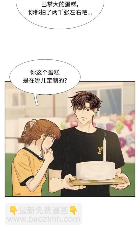 🍱少女的世界 第2季第163话 第26页