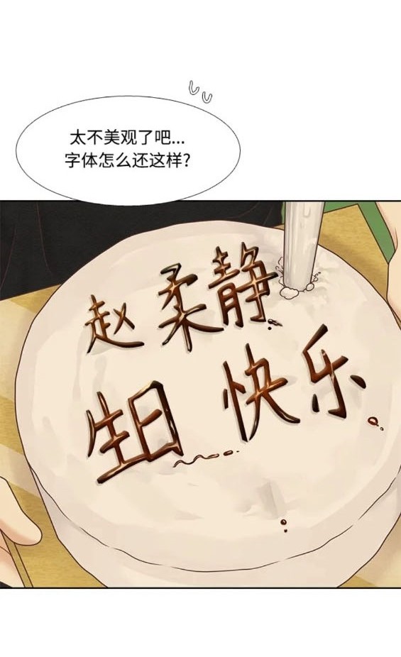 🍱少女的世界 第2季第163话 第27页