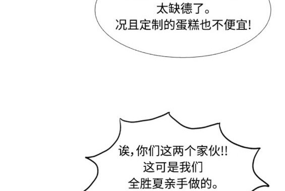 🍱少女的世界 第2季第163话 第29页