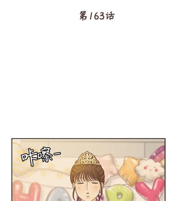 🍱少女的世界 第2季第163话 第3页