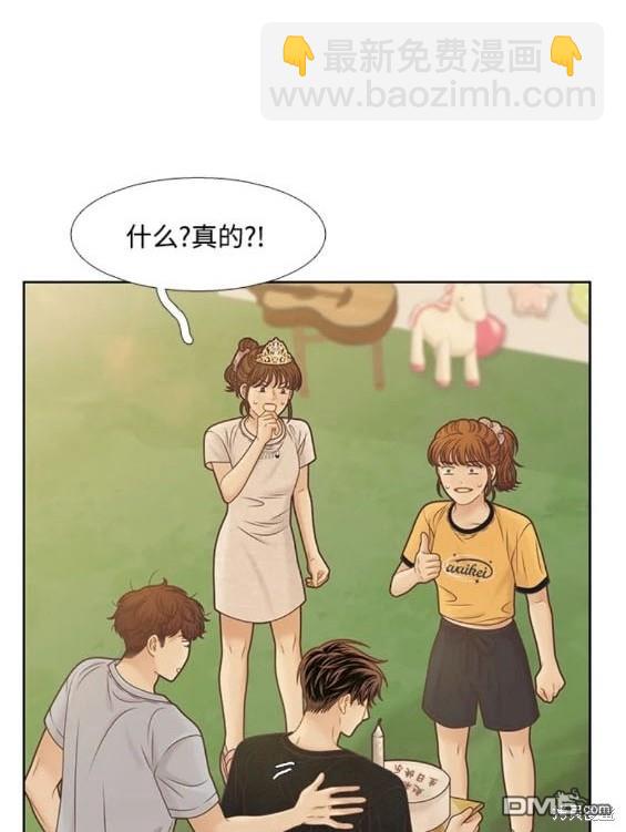 🍱少女的世界 第2季第163话 第31页