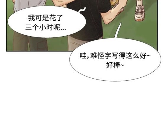 🍱少女的世界 第2季第163话 第32页