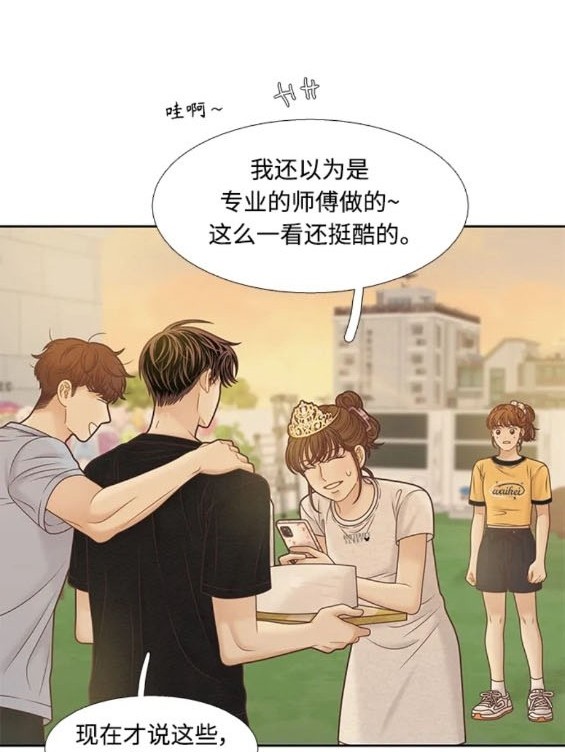 🍱少女的世界 第2季第163话 第33页