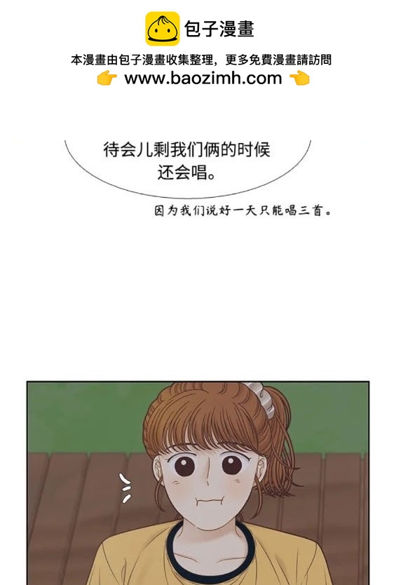 🍱少女的世界 第2季第163话 第39页