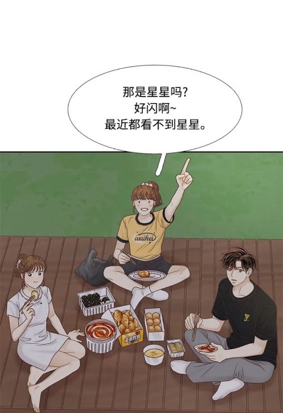 🍱少女的世界 第2季第163话 第43页