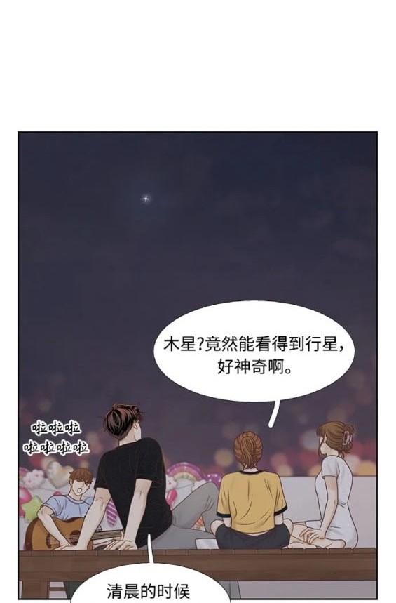 🍱少女的世界 第2季第163话 第48页