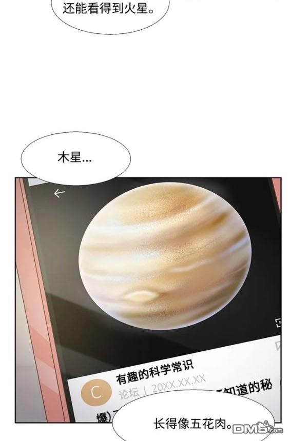 🍱少女的世界 第2季第163话 第49页