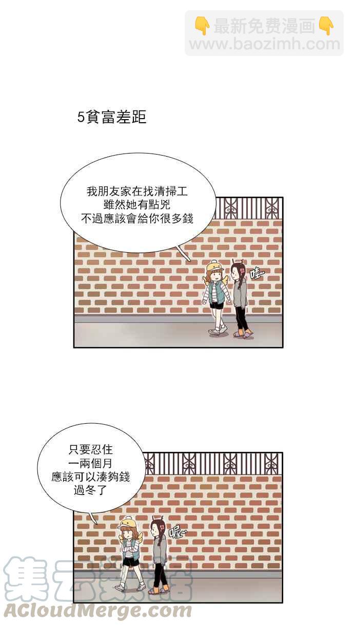 🍱少女的世界 [第39话] 特别篇 - 少女的世界动物剧场 第10页