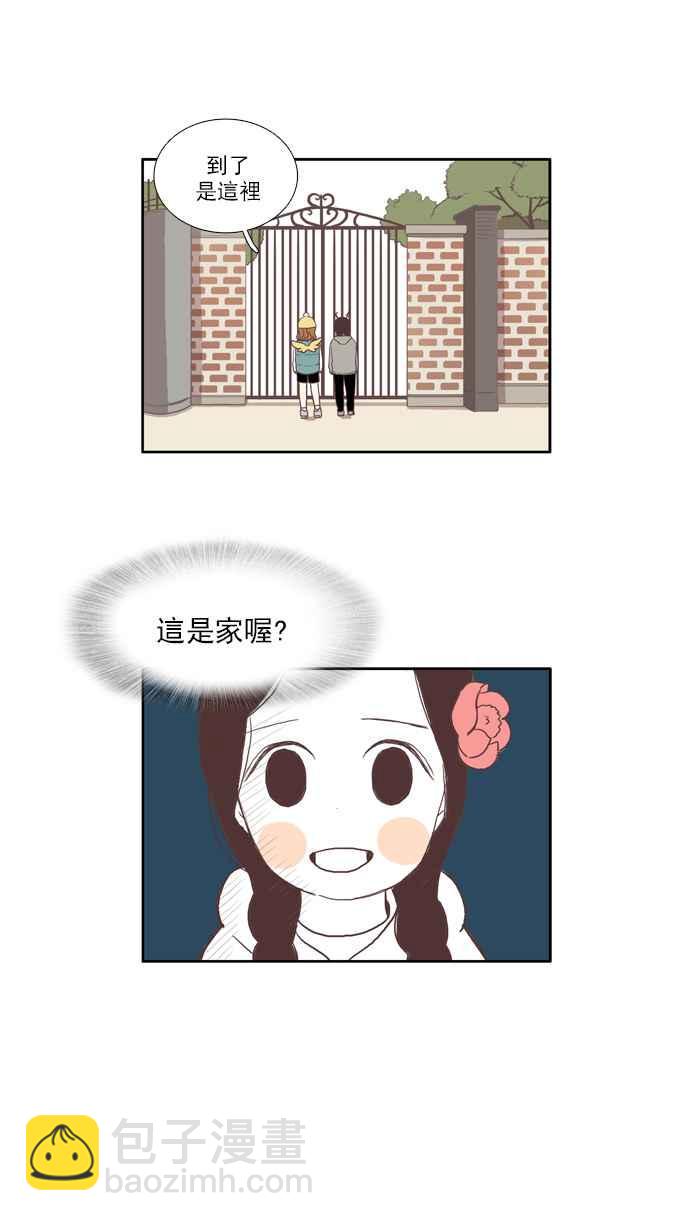🍱少女的世界 [第39话] 特别篇 - 少女的世界动物剧场 第11页