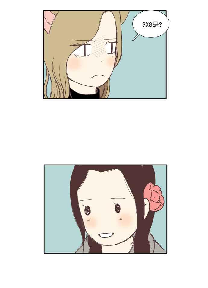 🍱少女的世界 [第39话] 特别篇 - 少女的世界动物剧场 第15页