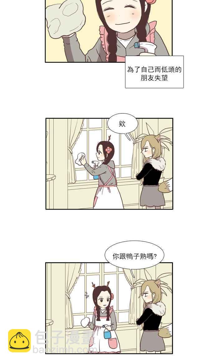 🍱少女的世界 [第39话] 特别篇 - 少女的世界动物剧场 第18页