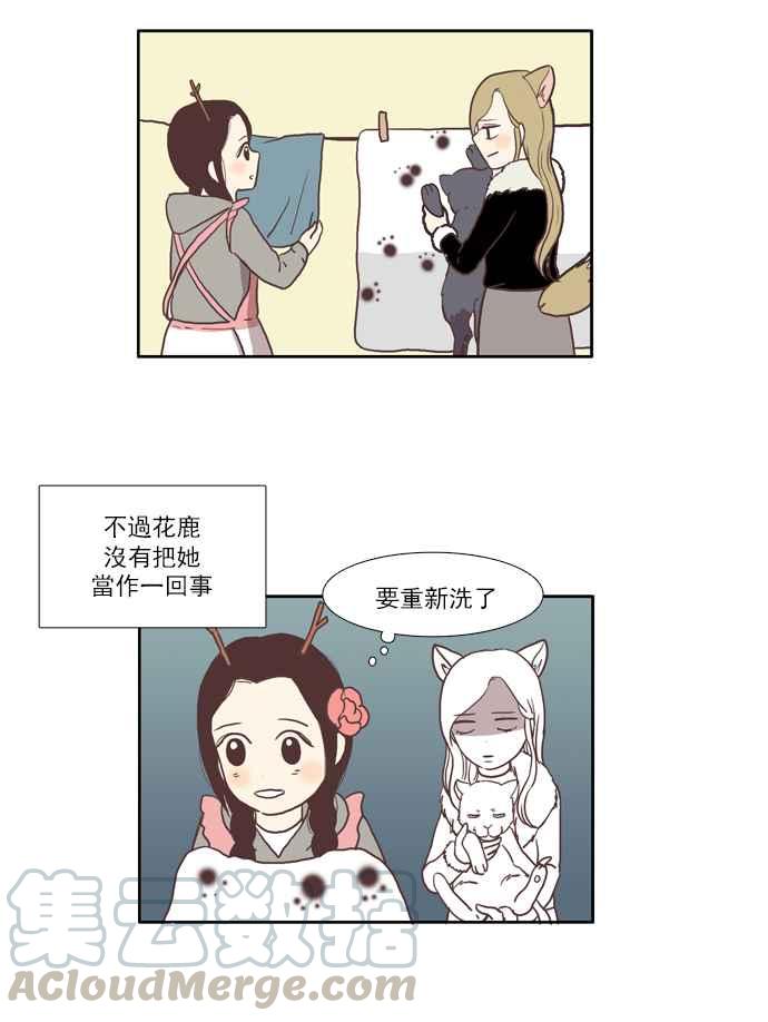 🍱少女的世界 [第39话] 特别篇 - 少女的世界动物剧场 第22页