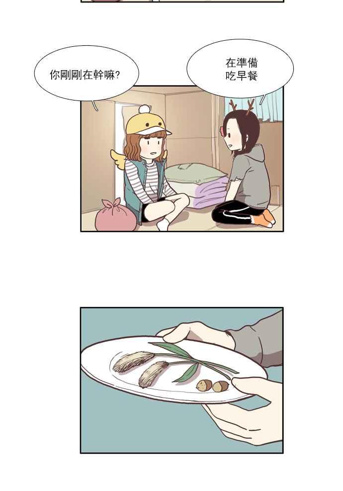 🍱少女的世界 [第39话] 特别篇 - 少女的世界动物剧场 第6页