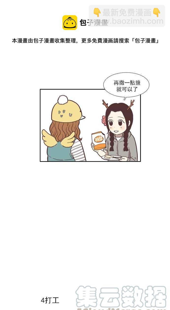 🍱少女的世界 [第39话] 特别篇 - 少女的世界动物剧场 第7页