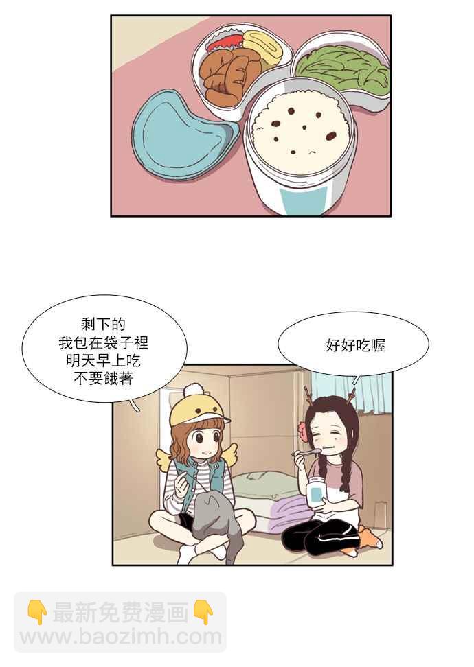🍱少女的世界 [第39话] 特别篇 - 少女的世界动物剧场 第8页