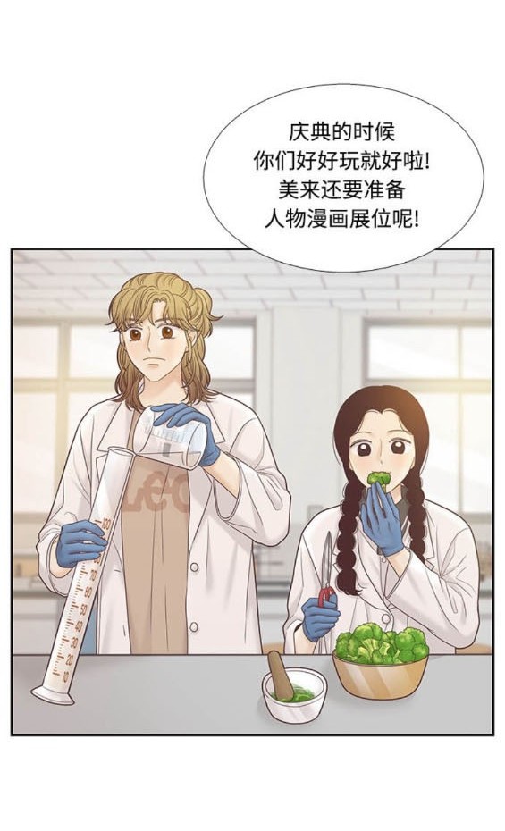 🍱少女的世界 第2季第169话 第10页
